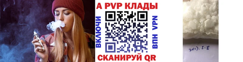 Alpha PVP кристаллы  цена наркотик  Заволжск 