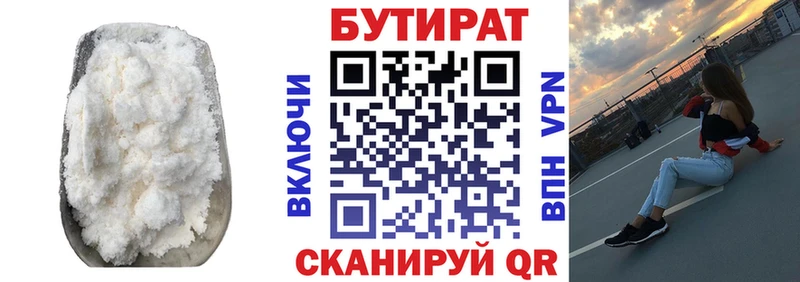 Бутират оксибутират  Заволжск 