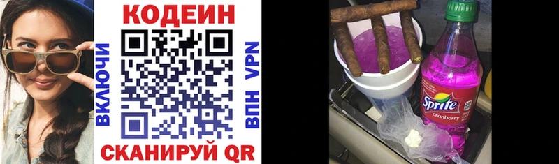маркетплейс телеграм  Заволжск  Codein напиток Lean (лин) 