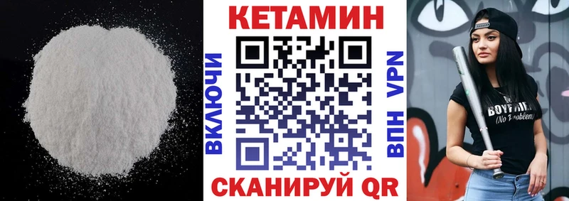 КЕТАМИН VHQ  блэк спрут ссылка  Заволжск 