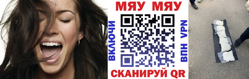 МЯУ-МЯУ 4 MMC  Заволжск 