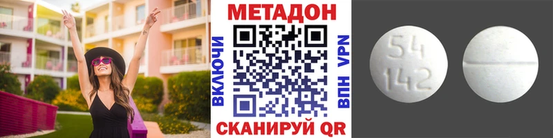 наркота гидра ONION Метадон methadone Заволжск