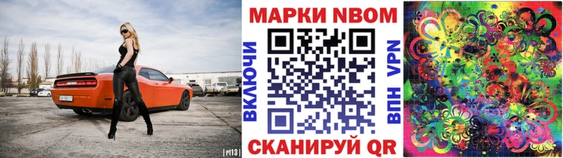 где купить   Заволжск  shop какой сайт  Марки 25I-NBOMe 1500мкг  omg зеркало 